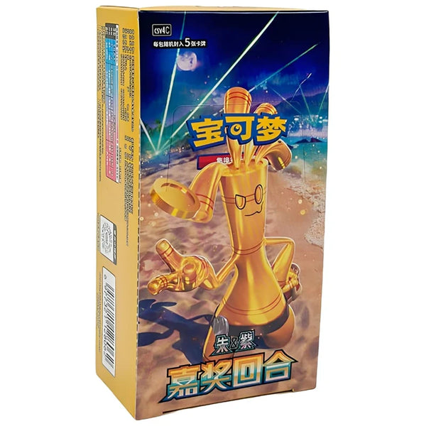 Pokemon Card Game Box (Simplified Chinese)