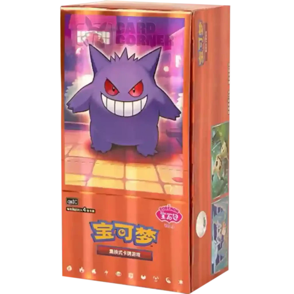 Pokemon Card Game Box (Simplified Chinese)